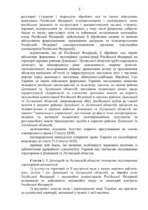 Текст Проекту закону про особливості державної політики із забезпечення державного суверенітету України над тимчасово окупованими територіями в Донецькій та Луганській областях № 7163 від 4 жовтня 2017 року зареєстрований у Верховній Раді.
