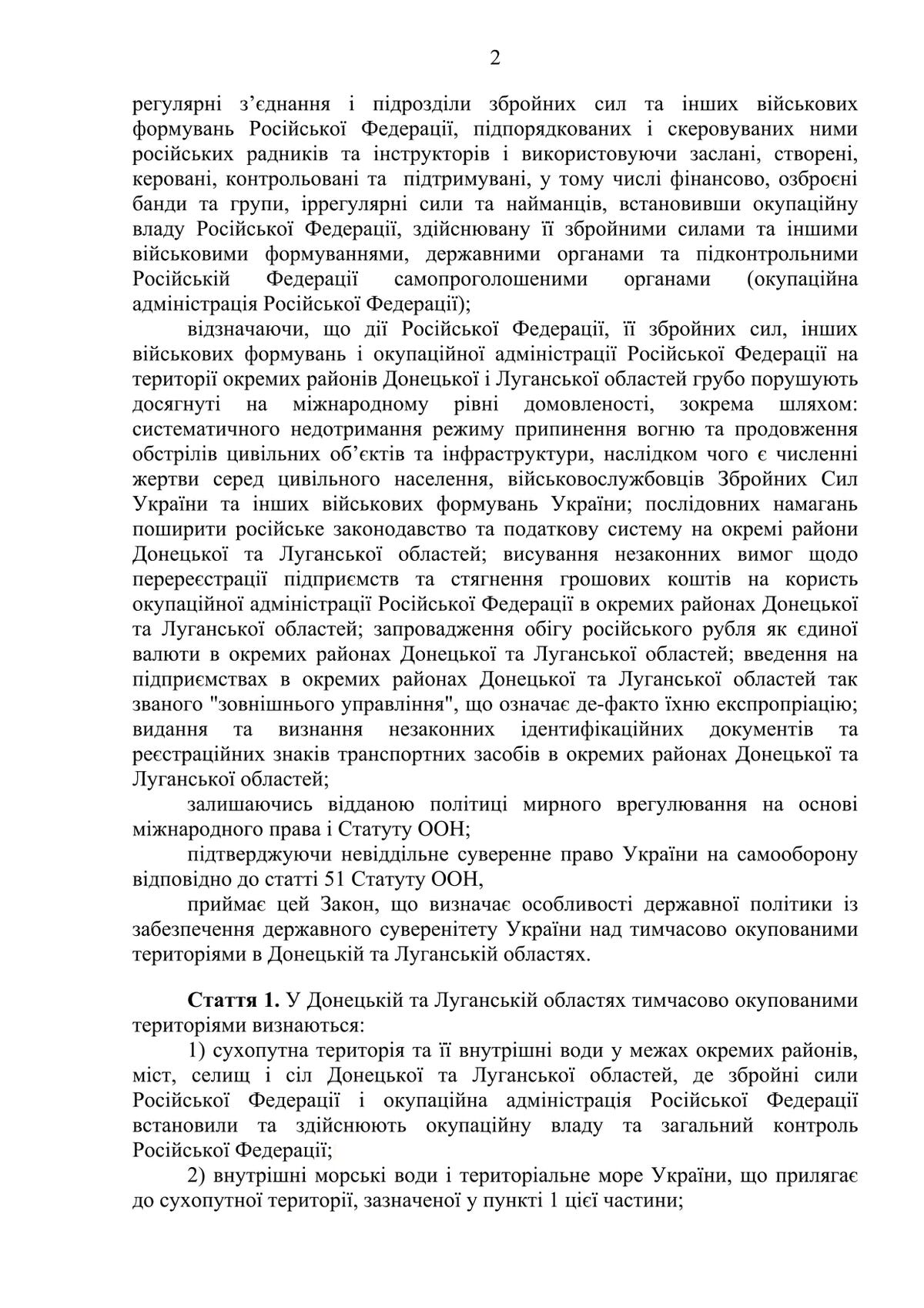 Текст Проекту закону про особливості державної політики із забезпечення державного суверенітету України над тимчасово окупованими територіями в Донецькій та Луганській областях № 7163 від 4 жовтня 2017 року зареєстрований у Верховній Раді.