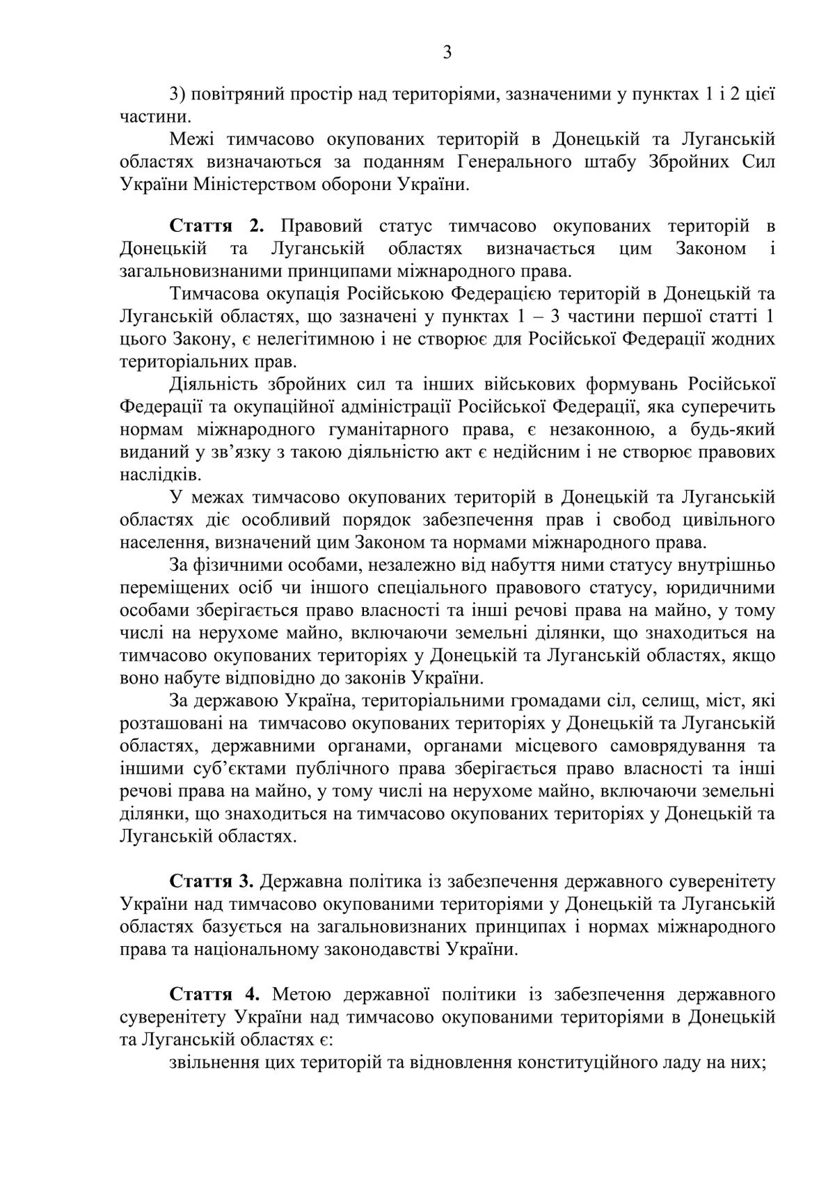 Текст Проекту закону про особливості державної політики із забезпечення державного суверенітету України над тимчасово окупованими територіями в Донецькій та Луганській областях № 7163 від 4 жовтня 2017 року зареєстрований у Верховній Раді.