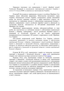 Текст Проекту закону про особливості державної політики із забезпечення державного суверенітету України над тимчасово окупованими територіями в Донецькій та Луганській областях № 7163 від 4 жовтня 2017 року зареєстрований у Верховній Раді.
