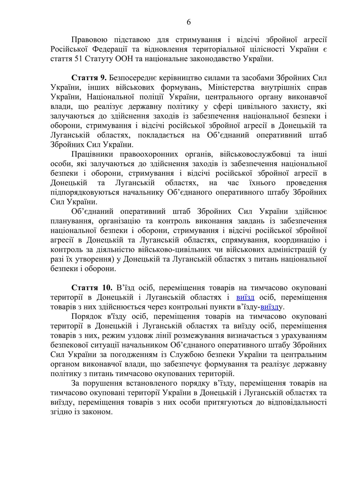 Текст Проекту закону про особливості державної політики із забезпечення державного суверенітету України над тимчасово окупованими територіями в Донецькій та Луганській областях № 7163 від 4 жовтня 2017 року зареєстрований у Верховній Раді.