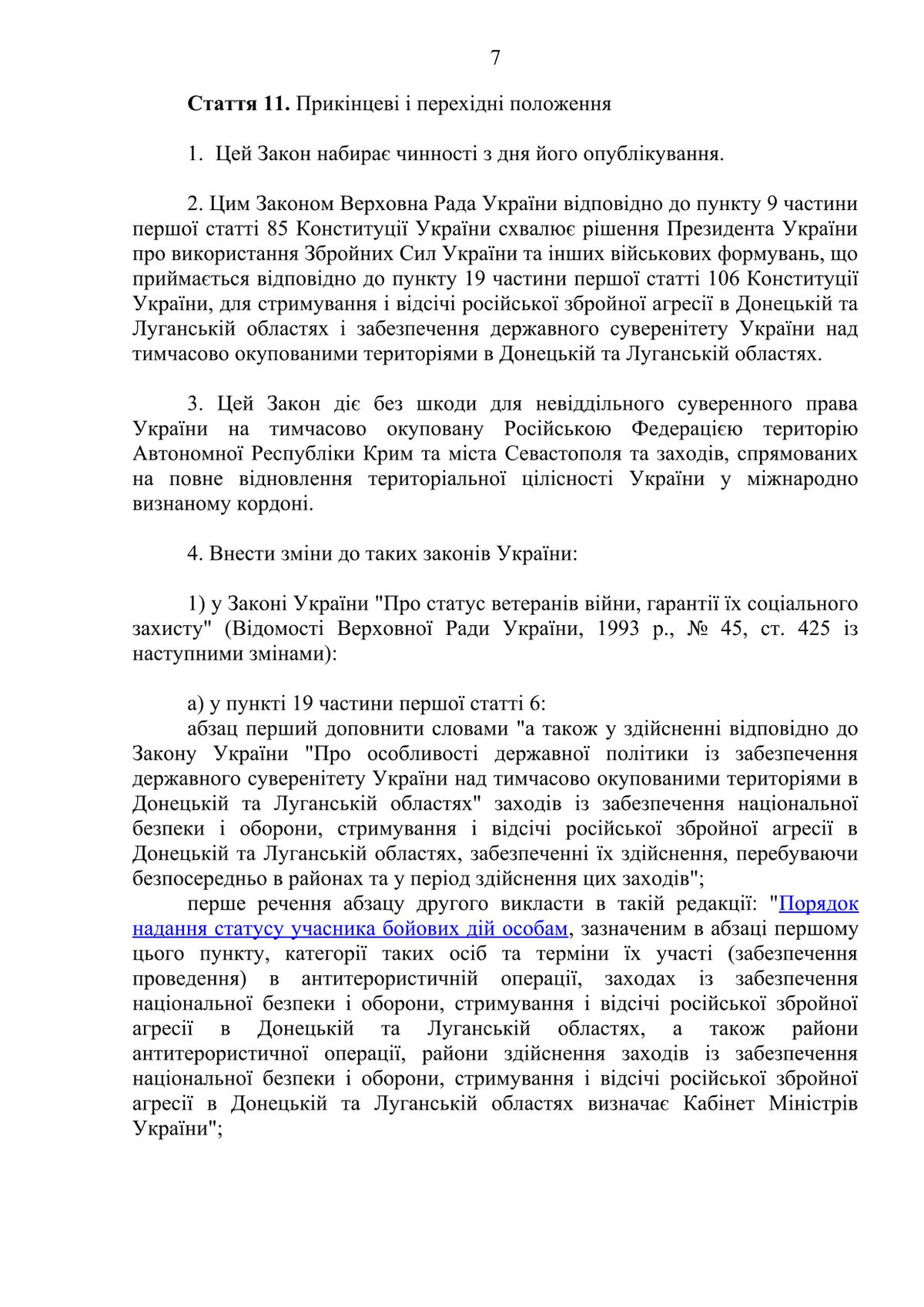 Текст Проекту закону про особливості державної політики із забезпечення державного суверенітету України над тимчасово окупованими територіями в Донецькій та Луганській областях № 7163 від 4 жовтня 2017 року зареєстрований у Верховній Раді.