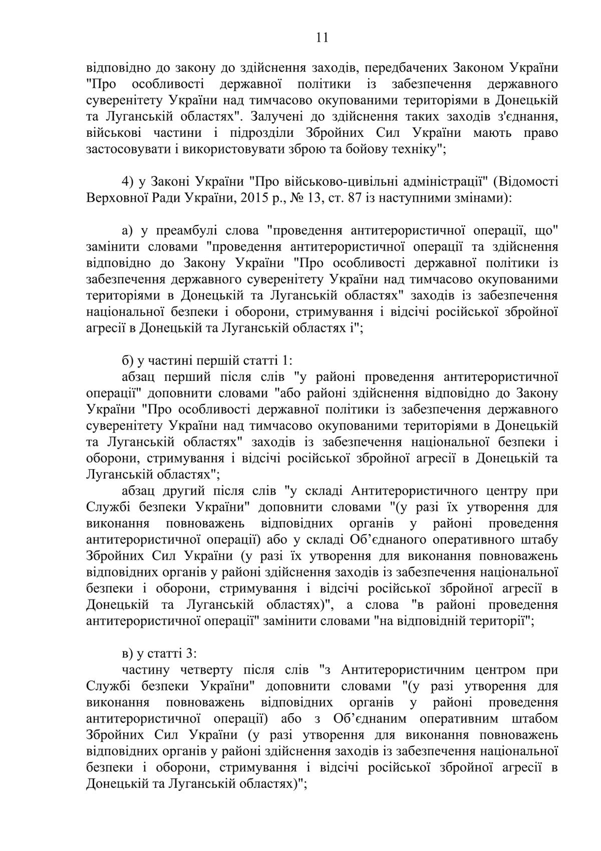 Текст Проекту закону про особливості державної політики із забезпечення державного суверенітету України над тимчасово окупованими територіями в Донецькій та Луганській областях № 7163 від 4 жовтня 2017 року зареєстрований у Верховній Раді.