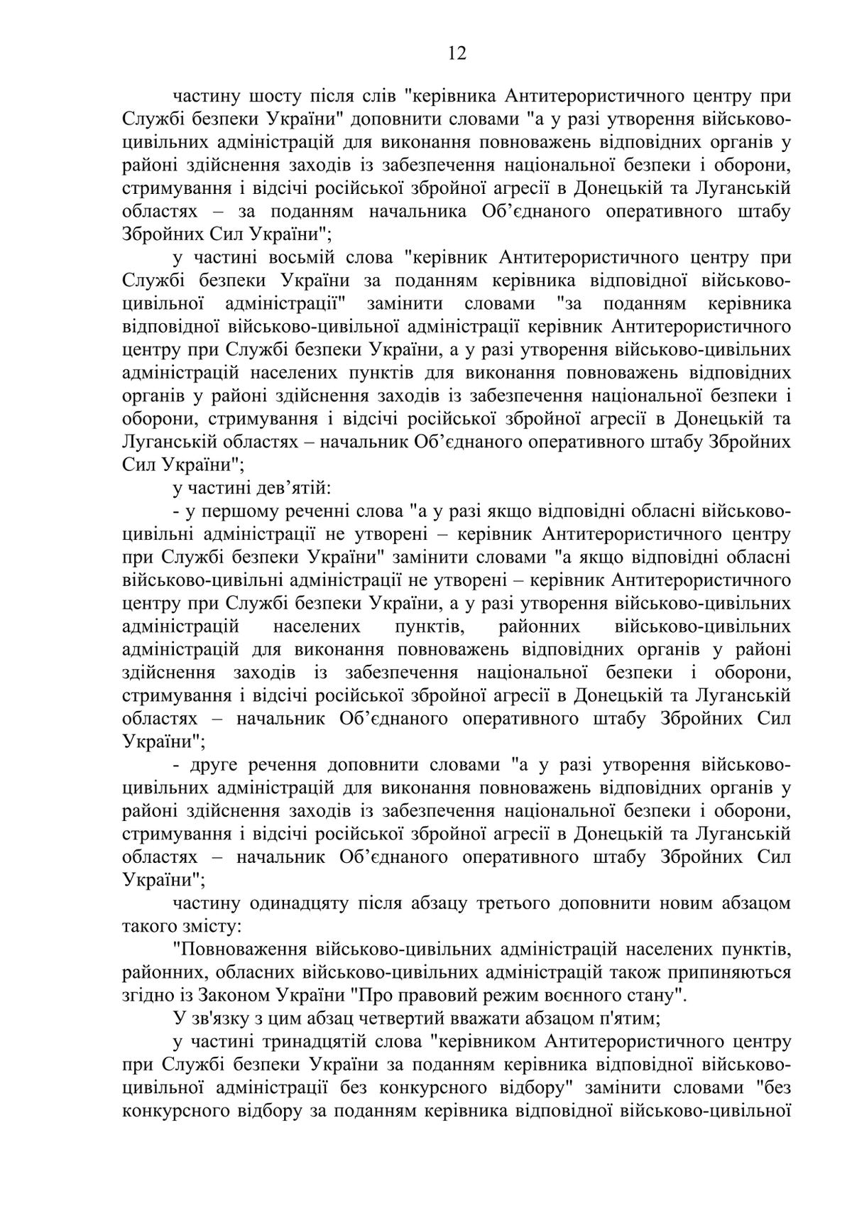Текст Проекту закону про особливості державної політики із забезпечення державного суверенітету України над тимчасово окупованими територіями в Донецькій та Луганській областях № 7163 від 4 жовтня 2017 року зареєстрований у Верховній Раді.