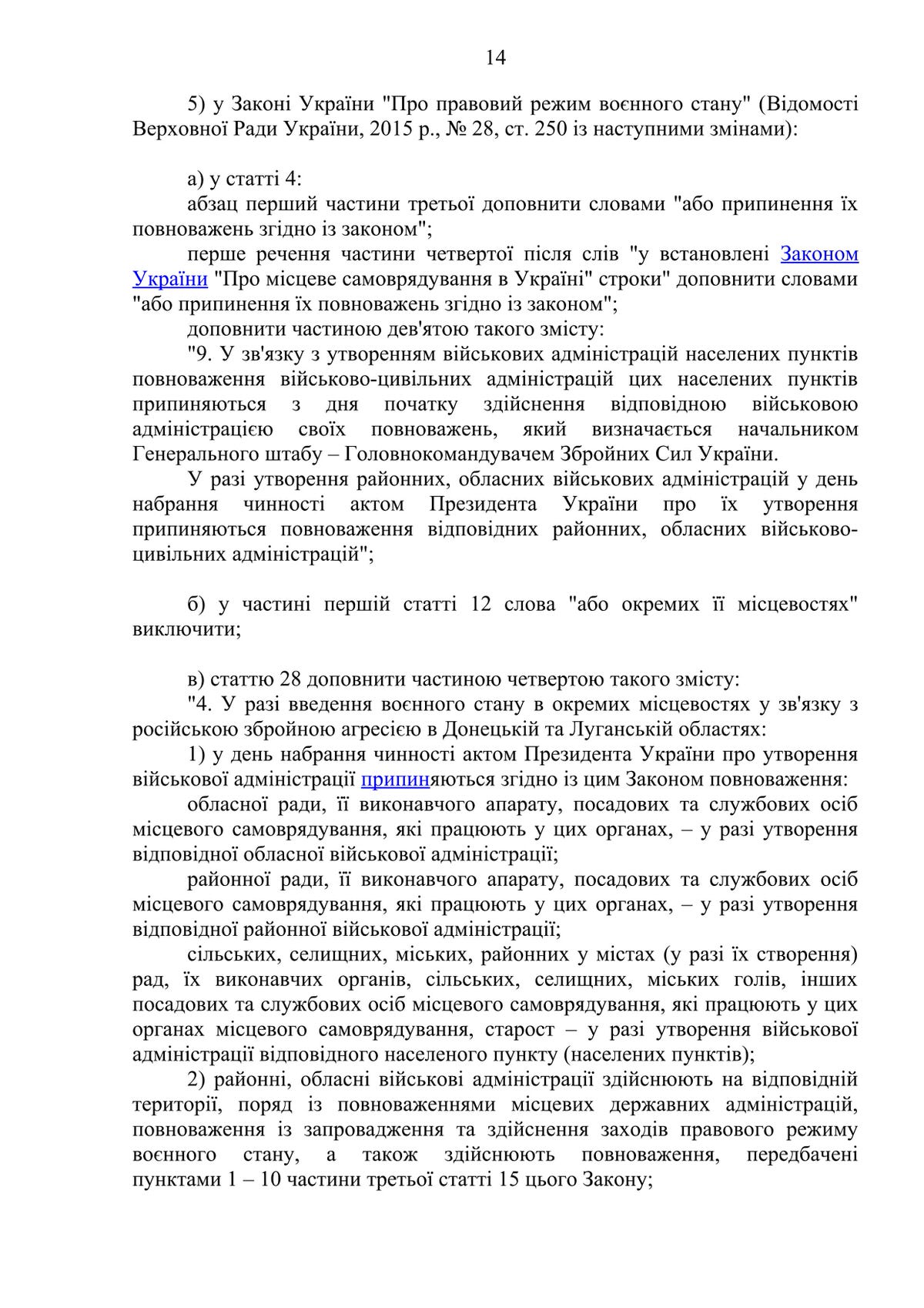 Текст Проекту закону про особливості державної політики із забезпечення державного суверенітету України над тимчасово окупованими територіями в Донецькій та Луганській областях № 7163 від 4 жовтня 2017 року зареєстрований у Верховній Раді.