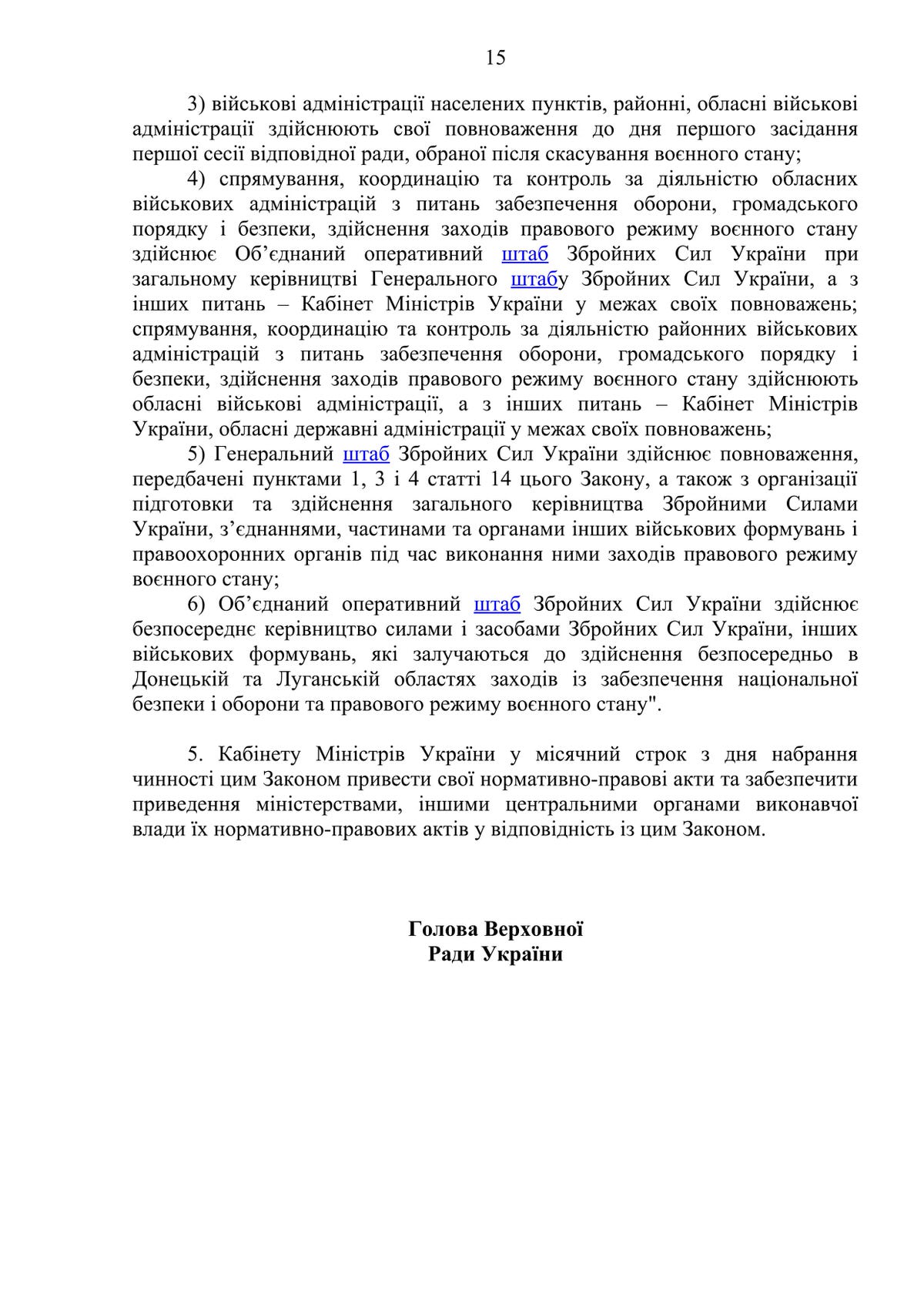 Текст Проекту закону про особливості державної політики із забезпечення державного суверенітету України над тимчасово окупованими територіями в Донецькій та Луганській областях № 7163 від 4 жовтня 2017 року зареєстрований у Верховній Раді.