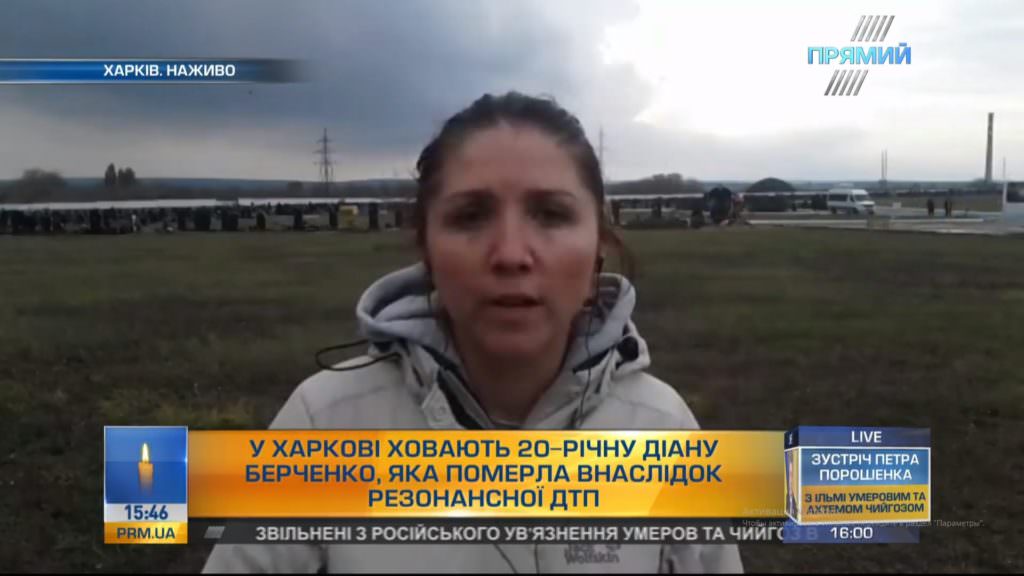 Сім’я загиблих у харківській ДТП матері з дочкою відмовилась від грошей Зайцевих – кореспондент “Прямого”