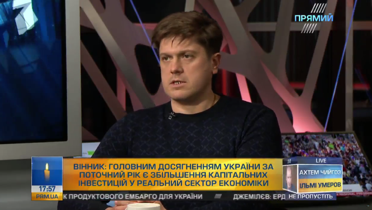 За 2017 рік суттєво збільшились капітальні інвестиції в економіку в Україну – депутат