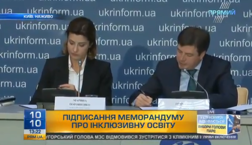 Марина Порошенко та Геннадій Зубко підписали меморандум про співпрацю щодо розвитку інклюзивної освіти