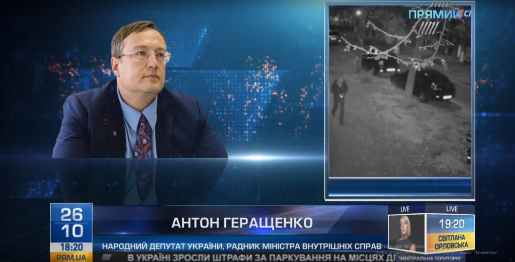 Організатори замаху стежили за Мосійчуком і знали про його охорону – Геращенко