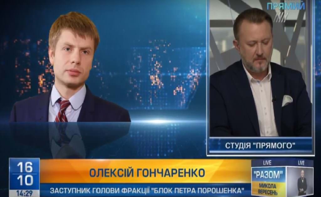 Гончаренко: Саакашвілі перетворить акції протесту на політичне шапіто