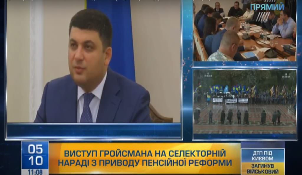 Володимир Гройсман: Мінімальна пенсія з 1 жовтня становитиме 1452 гривні
