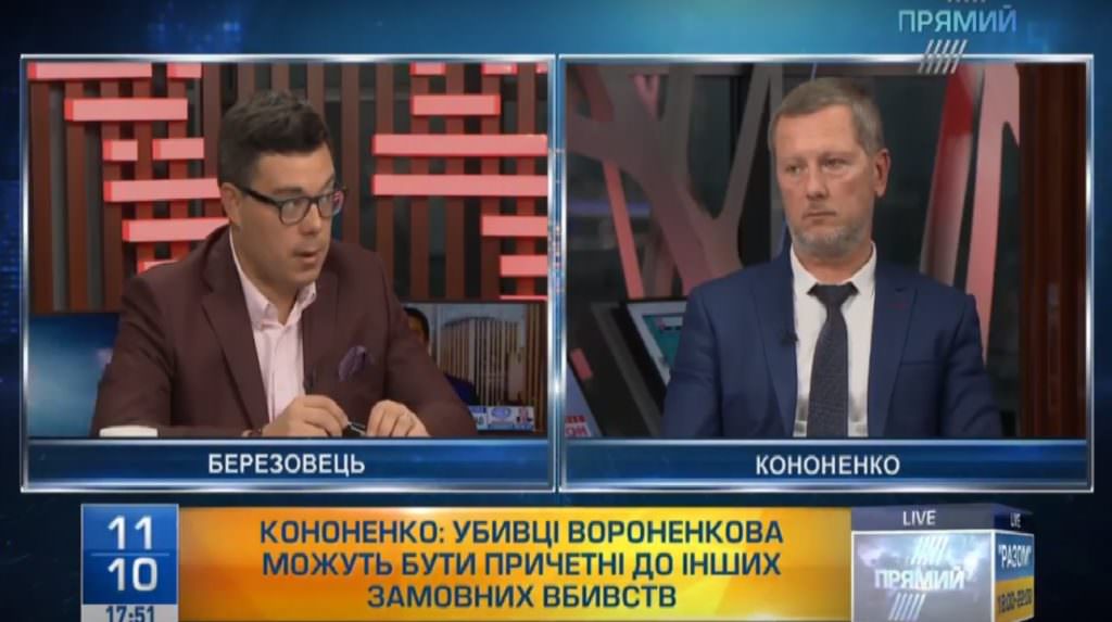 Вбивці Вороненкова пройшли професійну підготовку в Росії – прокуратура Києва