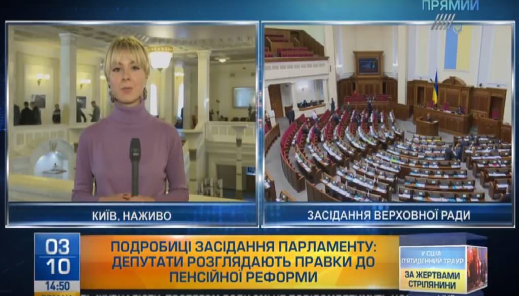 У Верховній Раді сталася пожежа – кореспондент “Прямого”