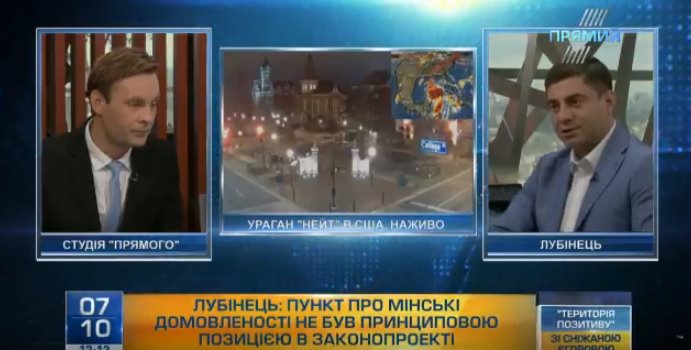 Депутат Лубінець розповів “Прямому”, як “Самопоміч” намагалась зірвати розгляд закону про Донбас
