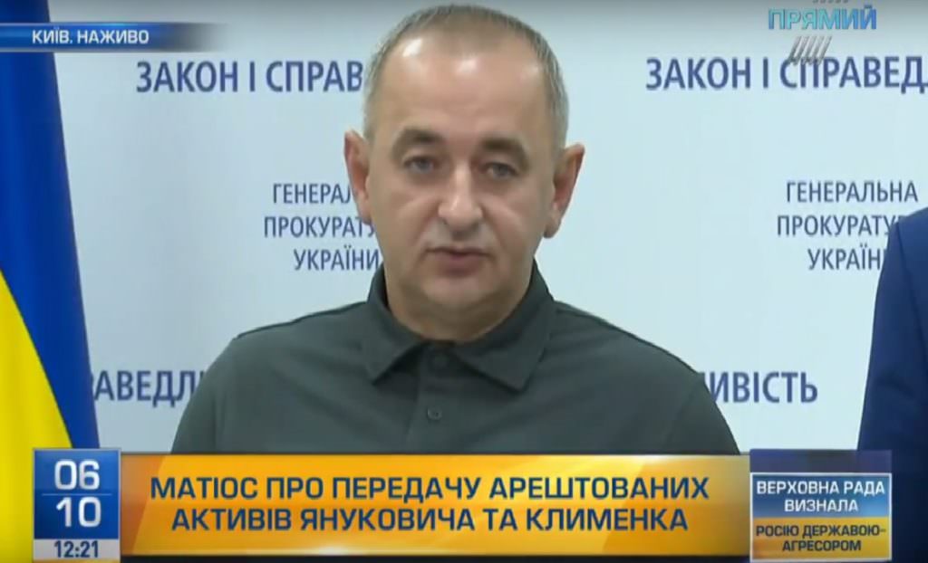 Арештоване майно Клименка повернуть Україні – Матіос