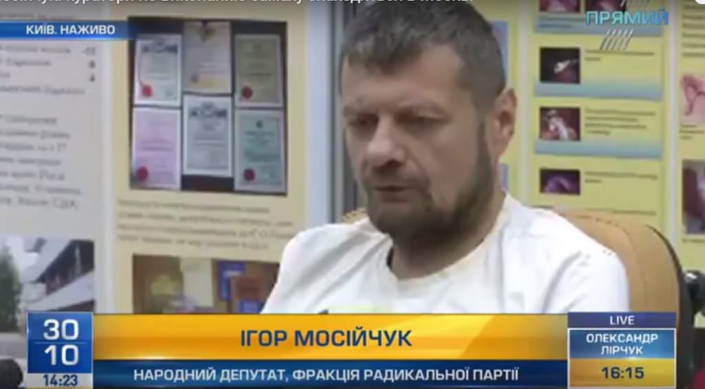 Теракт у Києві: Мосійчук просить розслідувати вибух за більш жорсткими статтями