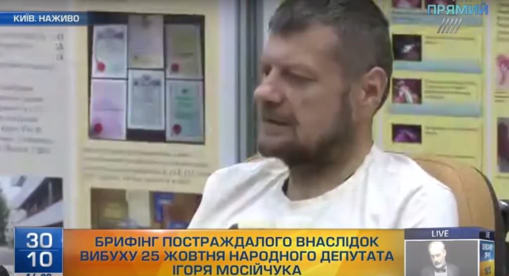 Стеження за мною велося з самого ранку – Мосійчук