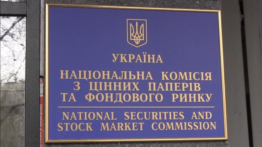 ГПУ провела обшуки у Нацкомісії з цінних паперів
