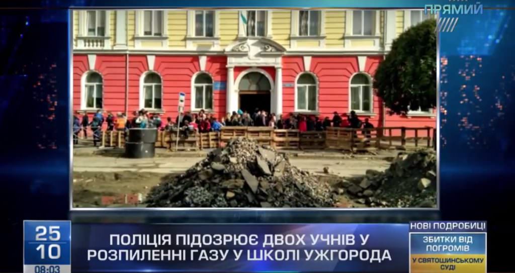 Отруєння газом у школі Ужгорода влаштували учні