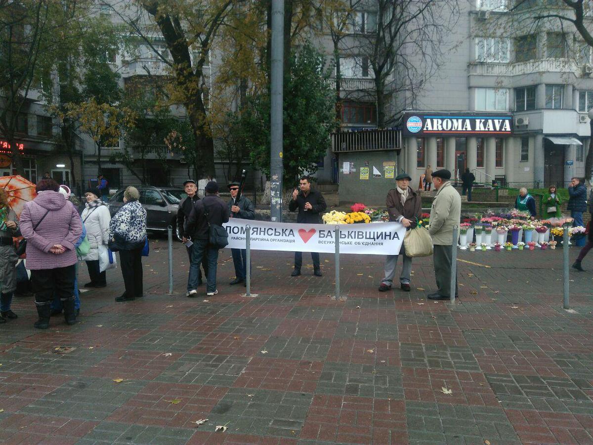 протести 17 жовтня