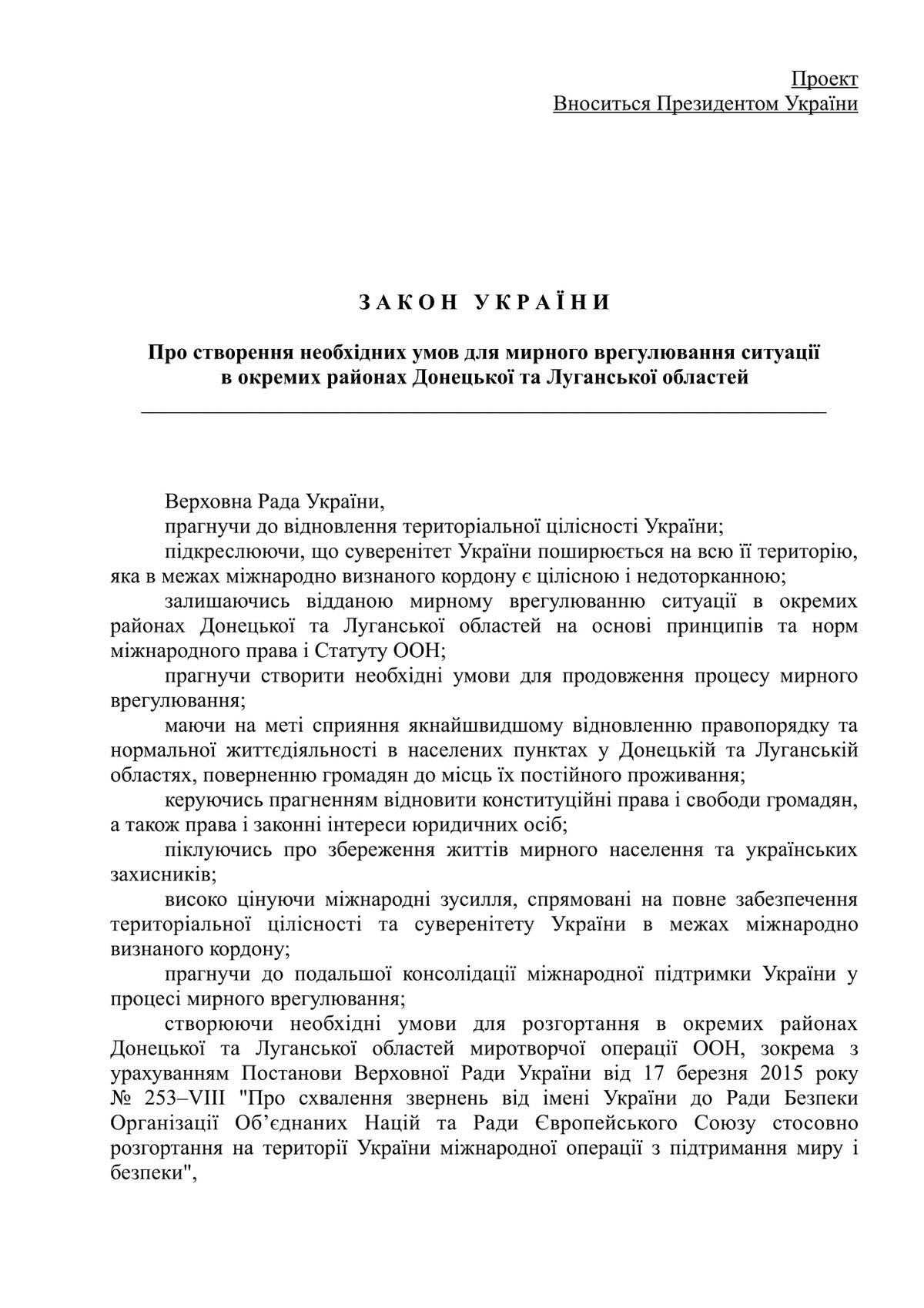Проект Закону про створення необхідних умов для мирного врегулювання ситуації в окремих районах Донецької та Луганської областей