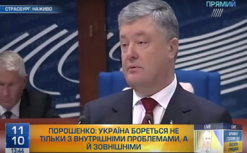 Порошенко в ПАРЄ: Україна ніколи не залишить напризволяще своїх громадян — ні в Криму, ні в Донбасі, ні в російських тюрмах