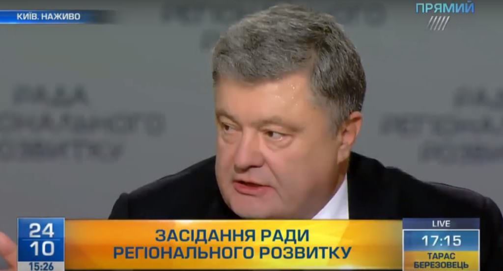 Порошенко – Данилюку: Спільна відповідальність центральної та місцевої влади – це безвідповідальність!
