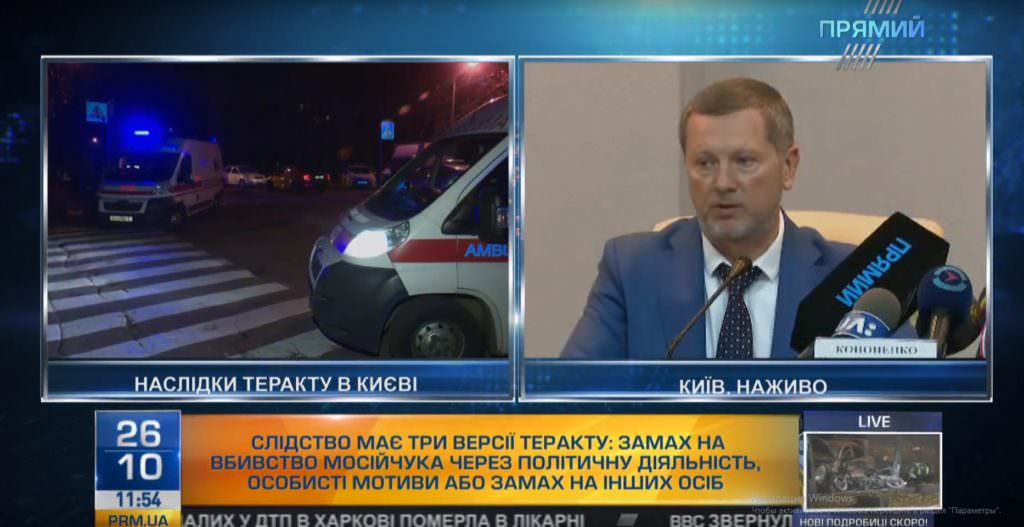 В прокуратурі вважають, що об’єктом замаху міг бути не Ігор Мосійчук
