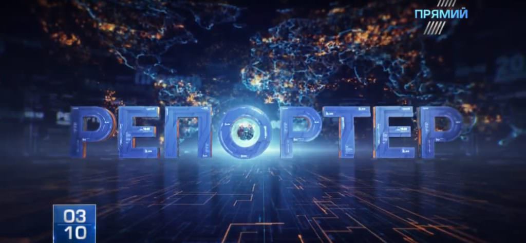 “Репортер” про Лас-Вегас, пенсійну реформу та Балуха