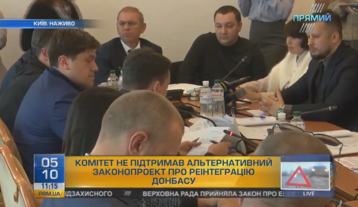Комітет Ради підтримав лише один президентський законопроект щодо Донбасу