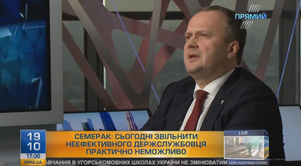 Звільнити неефективного держслужбовця майже неможливо – Семерак
