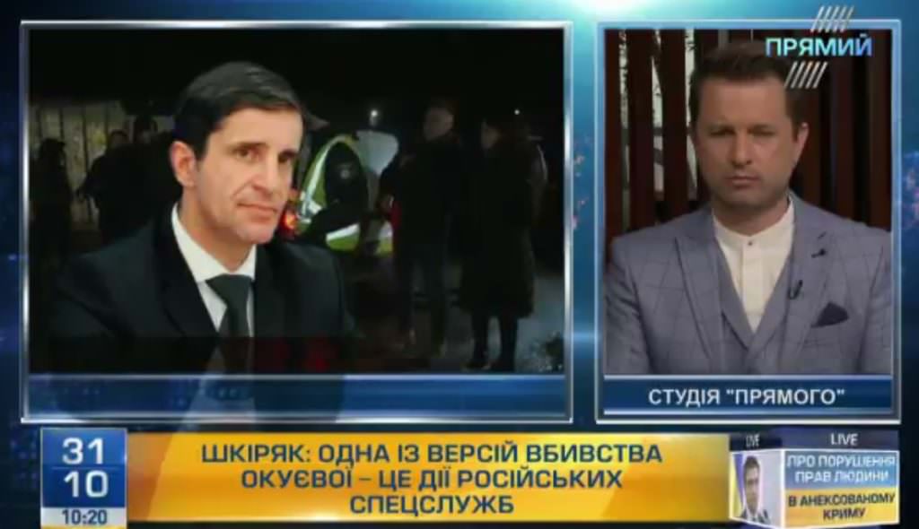 Зорян Шкіряк назвав дві версії вбивства Аміни Окуєвої