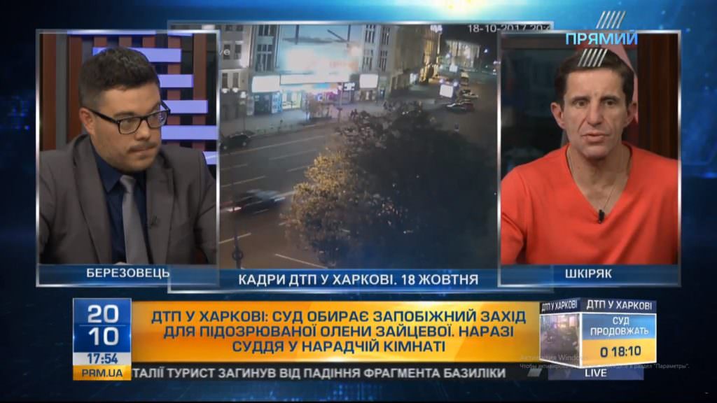 Шкіряк заперечив можливість впливу на поліцію у справі харківської ДТП, але не ручається за суд