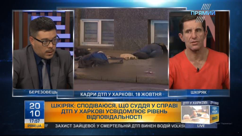 Шкіряк не виключає, що сім’я Зайцевої може домовитися з родичами загиблих