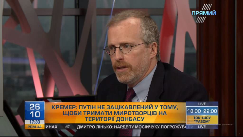 США зобов’язані надати Україні летальну зброю для захисту від російської агресії – Кремер