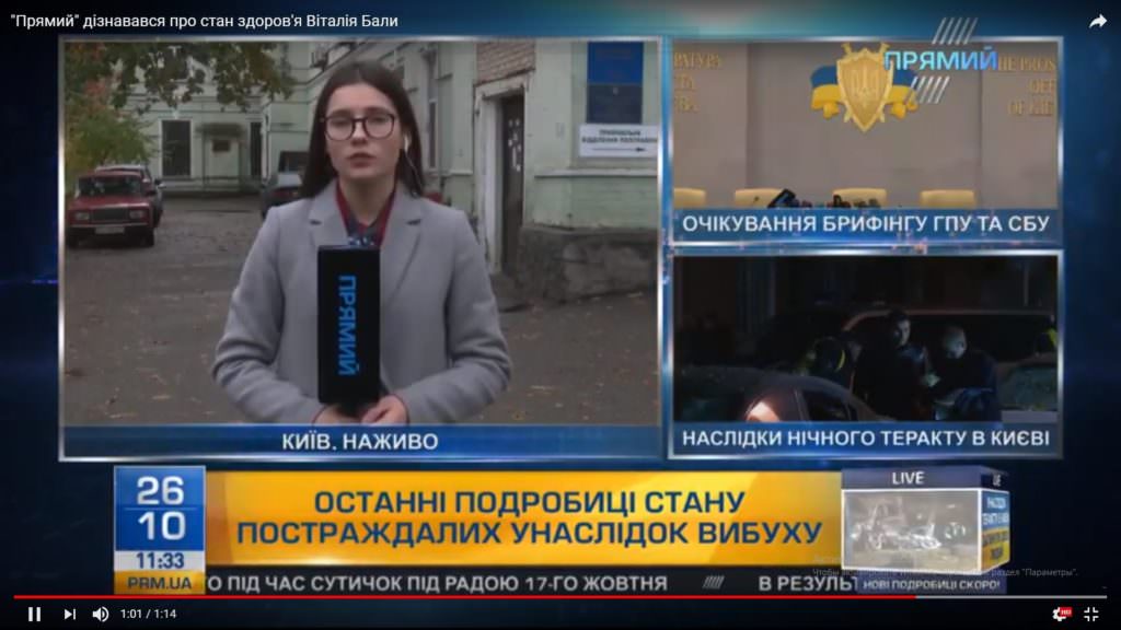 Другий загиблий під час замаху на Мосійчука виявився поліцейським