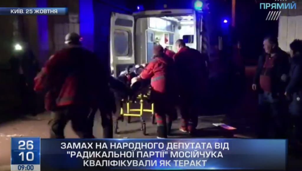 Замах на Мосійчука: з’явилося відео перших хвилин після вибуху