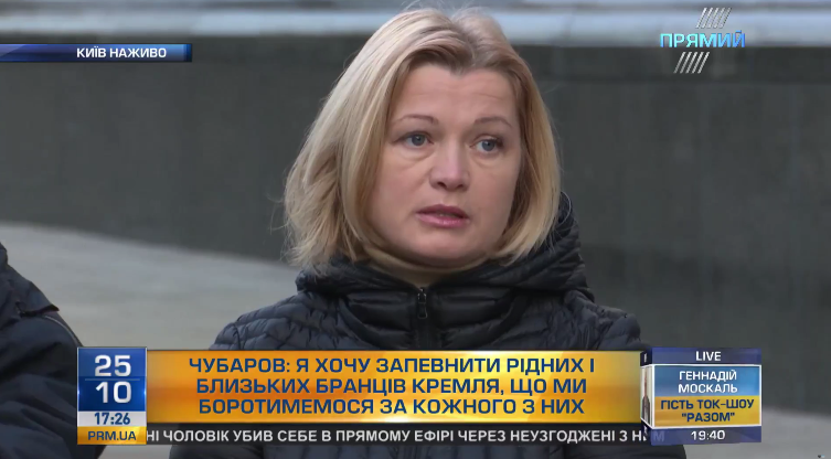 Справа Чийгоза та Умерова: Ірина Геращенко прокоментувала можливість звільнення інших заручників