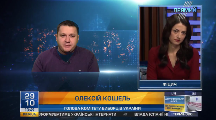 Голова Комітету виборців України повідомив “Прямому” про кричущі випадки порушень на виборах у ОТГ