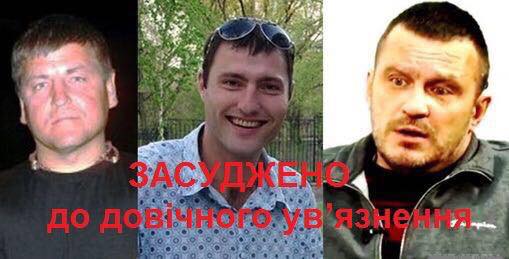 Убивць 16-річного Степана Чубенка заочно засудили до довічного ув’язнення