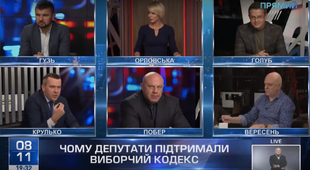 Питання політичної відповідальності: депутати обговорили на «Прямому» перспективу прийняття виборчого кодексу