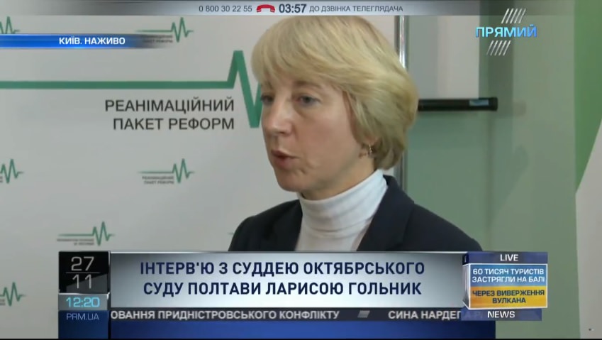 НАЗК не захищає викривачів корупціонерів — суддя Гольник