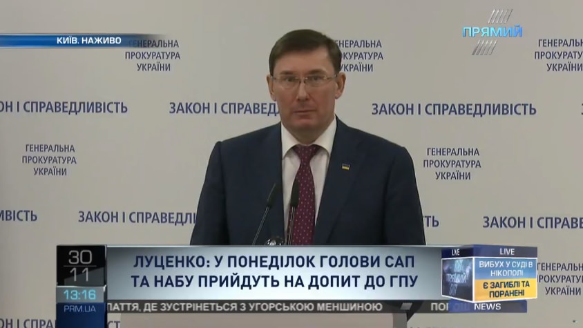 НАБУ незаконно приняло на работу агентов вне конкурса и предоставило им доступ к секретной информации — ГПУ