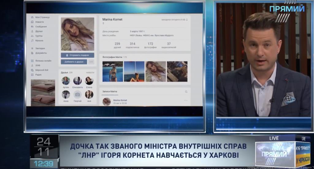 Дочка «министра внутренних дел ЛНР» учится в Харькове на прокурора