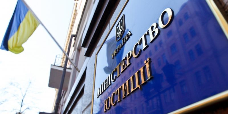 Не шукайте “зради”: Мін’юст зробив заяву щодо люстраційної перевірки голови ДБР