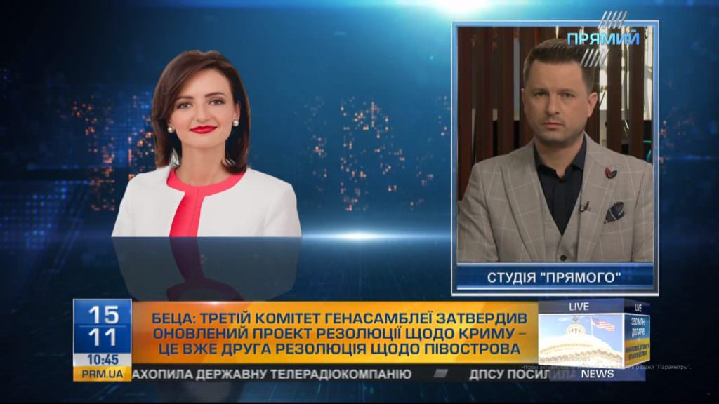 Новая резолюция ООН по оккупированному Крыму позволит усилить политическое давление на Россию — Беца