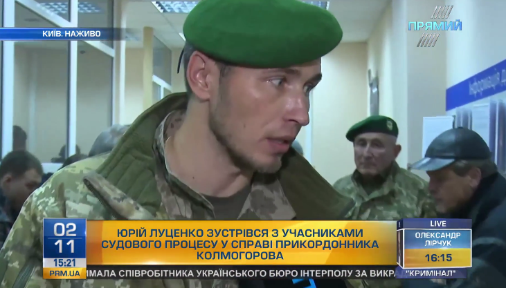 Дело против Колмогорова сфальсифицировано — пограничник