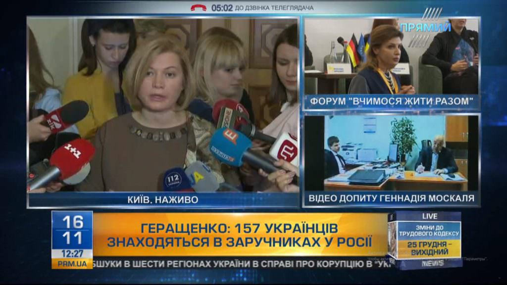 Украина готова обменять более 300 боевиков «ДНР / ЛНР» и преступников на 88 украинских заложников — Геращенко