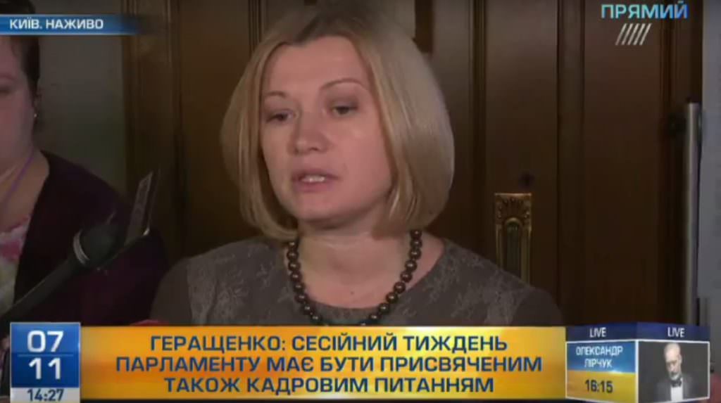 Росія не бажає повертатися у правове поле – Геращенко про викрадення Павла Гриба